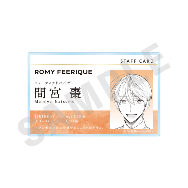 「コスメティック・プレイラバー」社員証風バッジ(間宮棗)[coly]《発売済・在庫品》