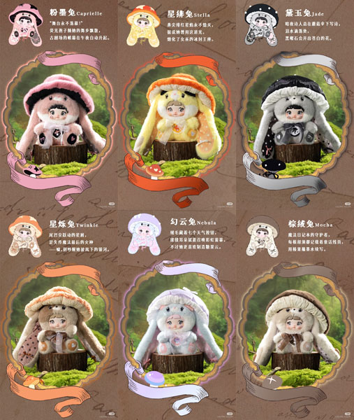 Nommi キノコ帽子シリーズ トレーディングプラッシュ 24個入り