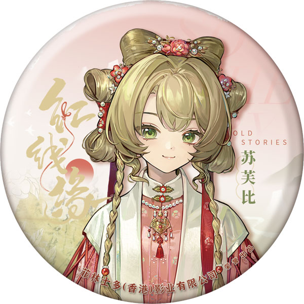 「リバース：1999」 *旧巻新談* キャラクターコスチュームバッジ ‐サザビー[BLUEPOCH]《在庫切れ》