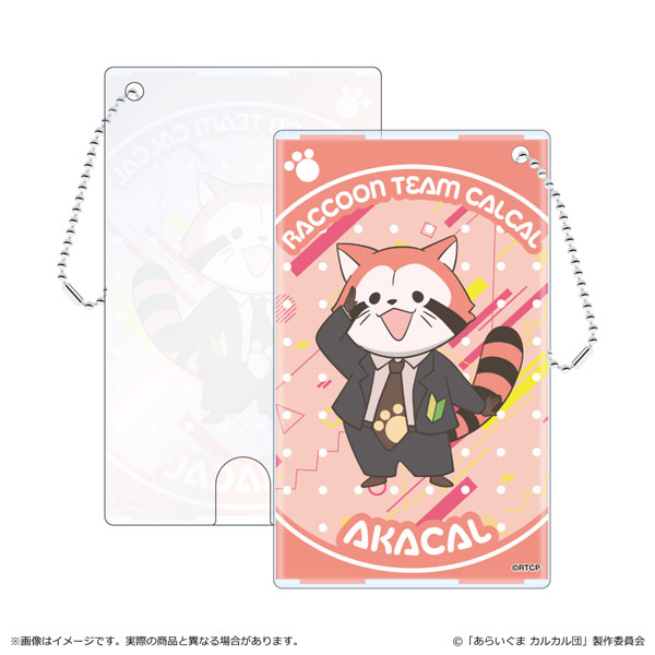 あらいぐま カルカル団 クリアパスケース アカカル[清水産業]《０６月予約》