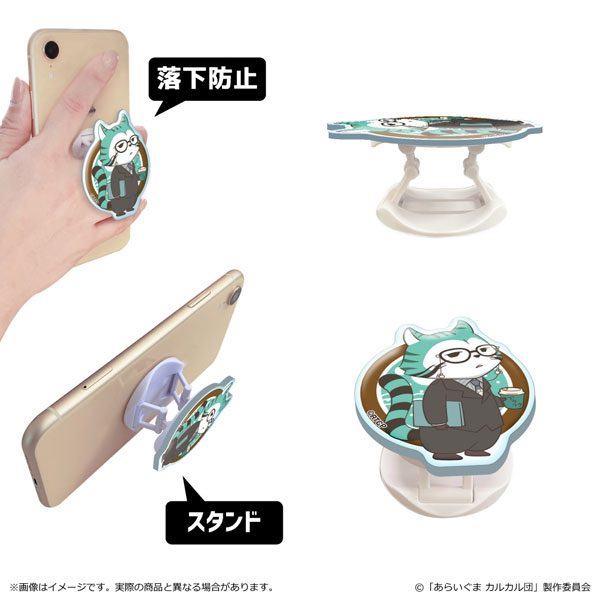 あらいぐま カルカル団 スマホグリップ ロジカル[清水産業]《在庫切れ》