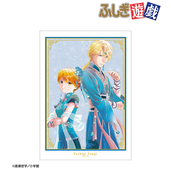 Amazon.co.jp: ふしぎ遊戯 クリアポストカード 鬼宿 たまほめ