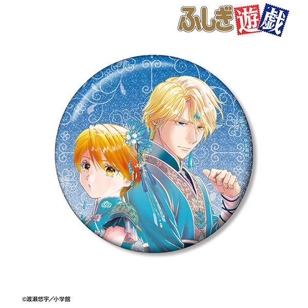 ふしぎ遊戯 渡瀬悠宇先生 描き下ろし 本郷唯＆心宿 中華衣装ver. 76mm