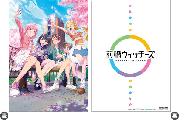 前橋ウィッチーズ クリアファイル ティザービジュアル第1弾[ムービック]《０６月予約》