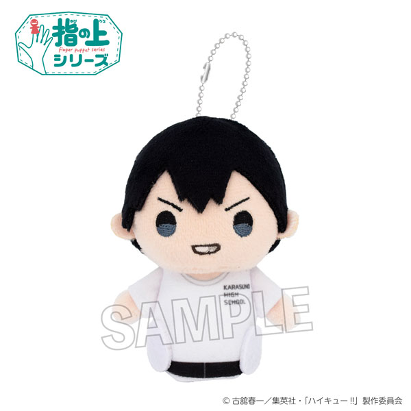 ハイキュー！！ 指の上シリーズ 体育着ver. 影山飛雄[PROOF]《０９月予約》