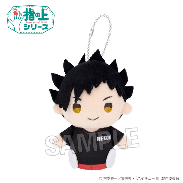 ハイキュー！！ 指の上シリーズ 体育着ver. 黒尾鉄朗[PROOF]《０９月予約》