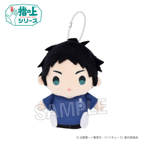 ハイキュー！！ 指の上シリーズ 体育着ver. 赤葦京治[PROOF]《０９月予約》