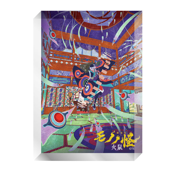 『劇場版モノノ怪 第二章 火鼠』 アクリルブロック(ティザービジュアル)[フィルター・インク]