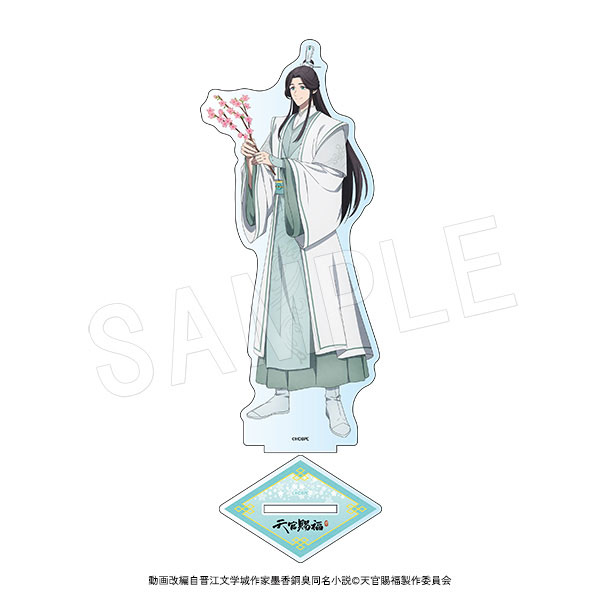 天官賜福 貮 アクリルフィギュアスタンド 師青玄[中外鉱業]