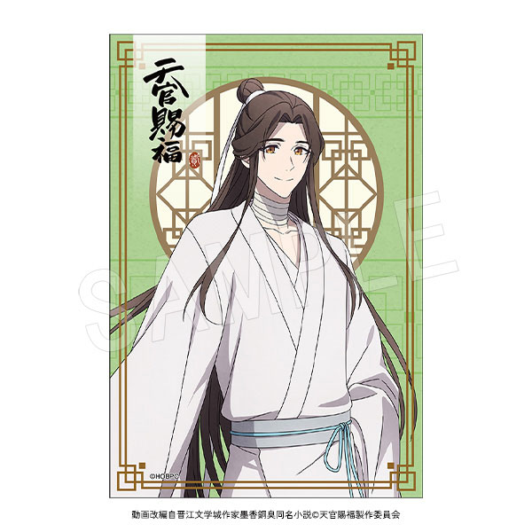 天官賜福 貮 お茶のお便り 謝憐[中外鉱業]《０７月予約》