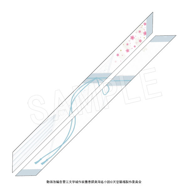 天官賜福 貮 リボンスカーフ 謝憐[中外鉱業]《０７月予約》