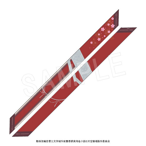 天官賜福 貮 リボンスカーフ 花城[中外鉱業]