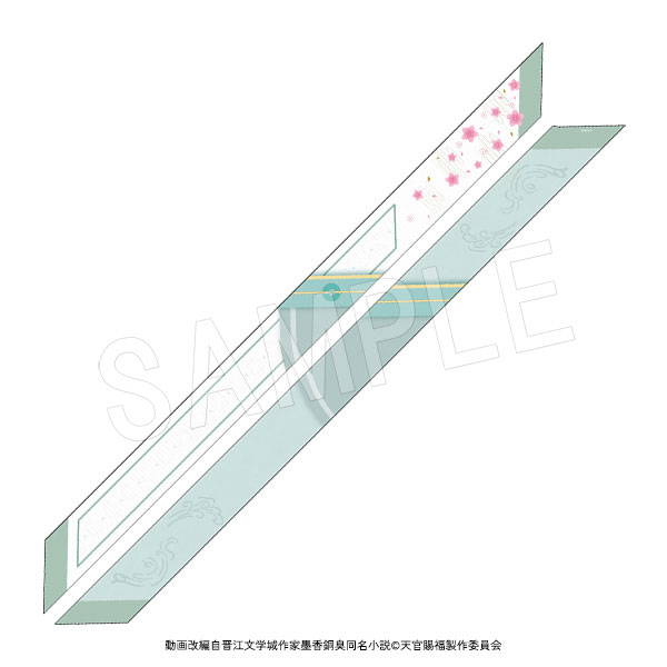天官賜福 貮 リボンスカーフ 師青玄[中外鉱業]《０７月予約》
