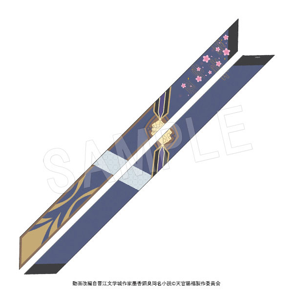 天官賜福 貮 リボンスカーフ 郎千秋[中外鉱業]《発売済・在庫品》
