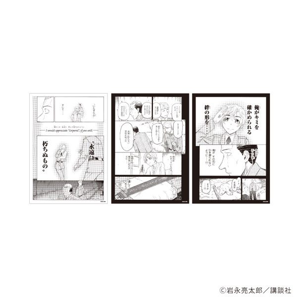 REPLICA GENGA 3枚セット「Pumpkin Scissors」05/ヴィッター少尉＆フランシア伍長(公式イラスト)[A3]