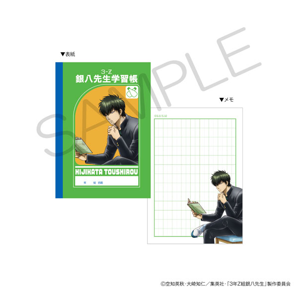 3年Z組銀八先生 BOOK型メモ 読書ver. 土方十四郎[KADOKAWA]