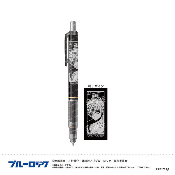 ブルーロック デルガード-ナイトサッカー-(C 凪誠士郎)[ショウワノート]