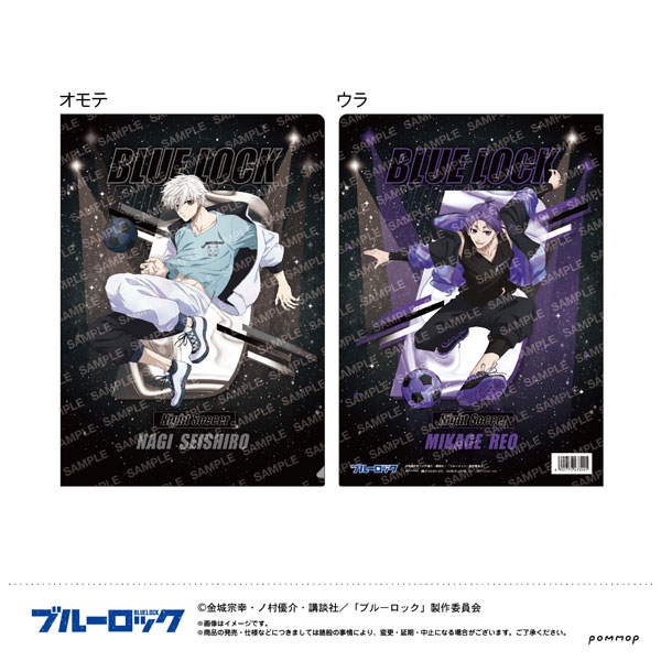 ブルーロック クリアファイル-ナイトサッカー-(B 凪誠士郎＆御影玲王)[ショウワノート]