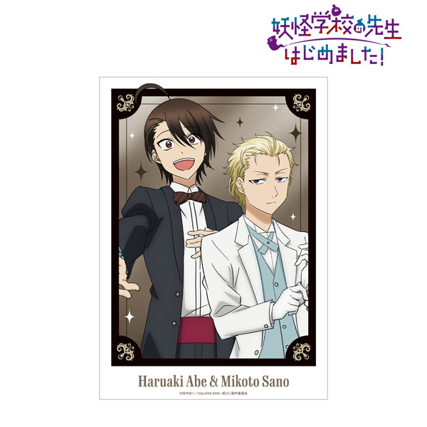 妖怪学校の先生はじめました グリ缶 缶バッジ パーティー衣装 安倍晴明 TVアニメ「妖怪学校の先生はじめました！」 描き下ろし 安倍晴明
