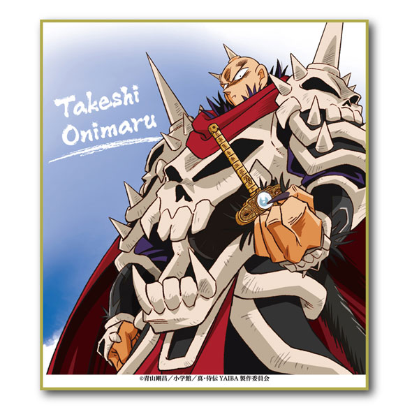 真・侍伝YAIBA ミニ色紙 鬼丸猛[ゼロジーアクト]《発売済・在庫品》