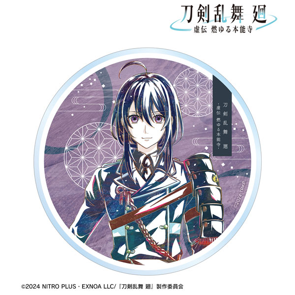 アニメ『刀剣乱舞 廻 -虚伝 燃ゆる本能寺-』 Ani-Art 第1弾 アクリルコースター 鯰尾藤四郎[アルマビアンカ]《在庫切れ》