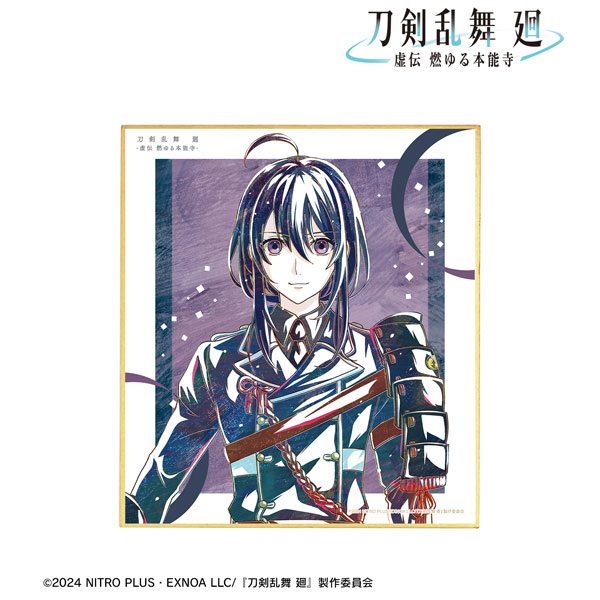 アニメ『刀剣乱舞 廻 -虚伝 燃ゆる本能寺-』 Ani-Art 第1弾 ミニ色紙 鯰尾藤四郎[アルマビアンカ]《在庫切れ》