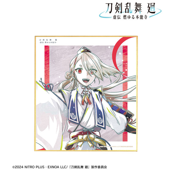 アニメ『刀剣乱舞 廻 -虚伝 燃ゆる本能寺-』 Ani-Art 第1弾 ミニ色紙 今剣[アルマビアンカ]《在庫切れ》