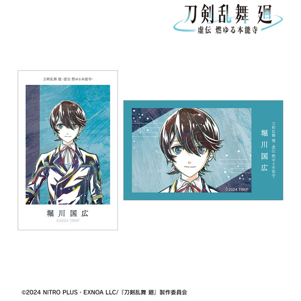 アニメ『刀剣乱舞 廻 -虚伝 燃ゆる本能寺-』 Ani-Art 第1弾 イラスト