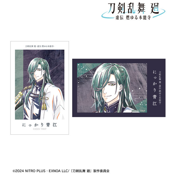 アニメ『刀剣乱舞 廻 -虚伝 燃ゆる本能寺-』 Ani-Art 第1弾 イラストカード2枚セット にっかり青江[アルマビアンカ]《在庫切れ》