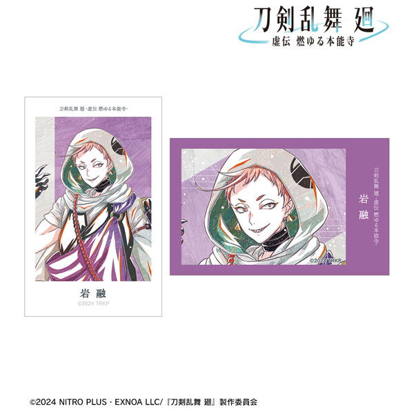 アニメ『刀剣乱舞 廻 -虚伝 燃ゆる本能寺-』 Ani-Art 第1弾 イラストカード2枚セット 岩融[アルマビアンカ]《在庫切れ》