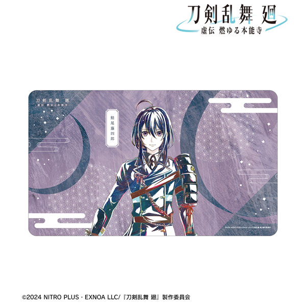 アニメ『刀剣乱舞 廻 -虚伝 燃ゆる本能寺-』 Ani-Art 第1弾 マルチデスクマット 鯰尾藤四郎[アルマビアンカ]《在庫切れ》