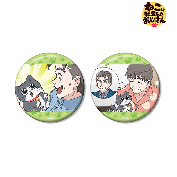 TVアニメ『ねこに転生したおじさん』 プンちゃん＆社長 場面写缶バッジ2個セット[アルマビアンカ]《０８月予約》