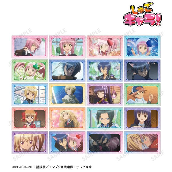 TVアニメ『しゅごキャラ！』 トレーディング場面写イラストカード 20個入りBOX[アルマビアンカ]《在庫切れ》