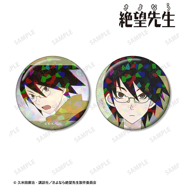 さよなら絶望先生 糸色望 ホログラム缶バッジ2個セット[アルマビアンカ]