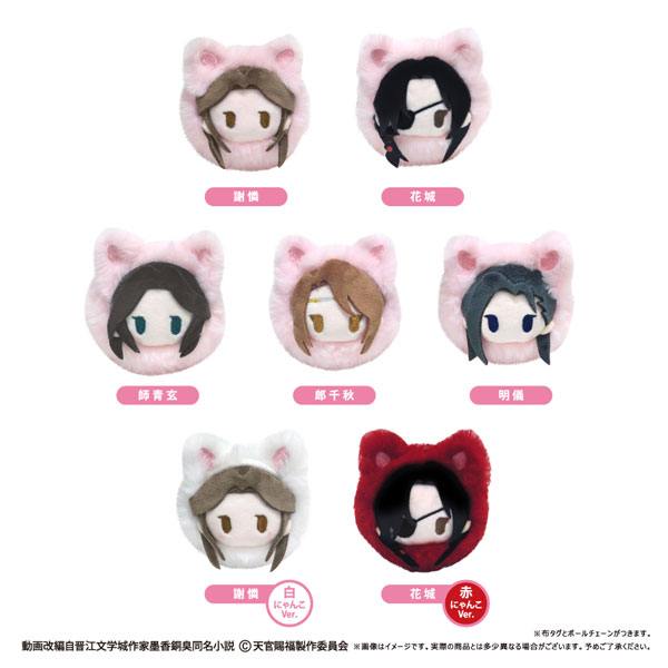 天官賜福 貮 はるにゃんこたぴぬい 7個入りBOX[タピオカ]《09