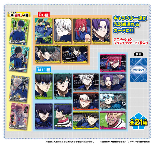 ブルーロック コレクターズカード3　20個入りBOX (食玩)[フォルテ]《０６月予約》