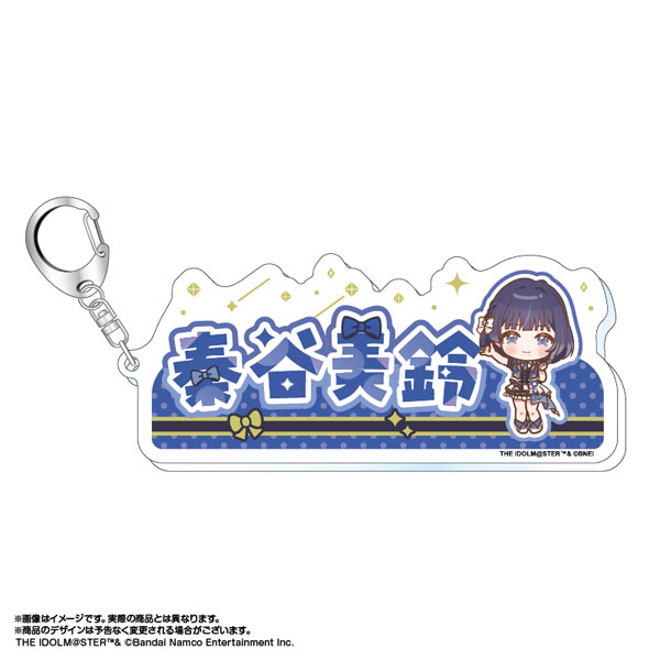 学園アイドルマスター おなまえアクリルキーホルダー 秦谷美鈴 The 1st Milestone ver.[あみあみ]《１０月予約》