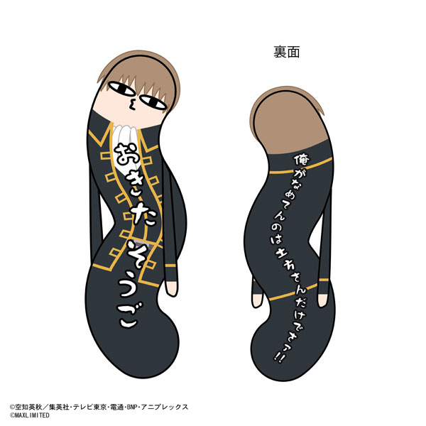 銀魂 ひねくれたやつらBIG E：沖田総悟[プレックス]《０８月予約》