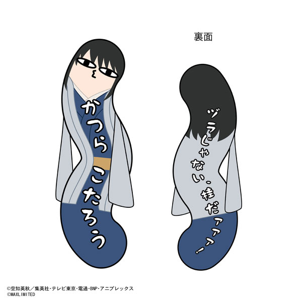 銀魂 ひねくれたやつらBIG F：桂小太郎[プレックス]《０８月予約》