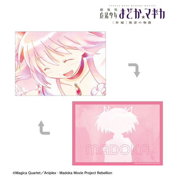 劇場版 魔法少女まどか☆マギカ[新編]叛逆の物語 鹿目まどか Ani