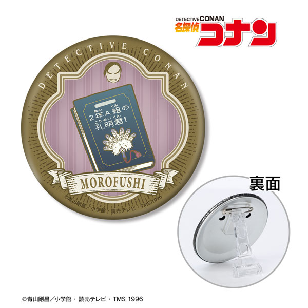 名探偵コナン 諸伏高明イメージモチーフ 3WAY缶バッジ[アルマビアンカ