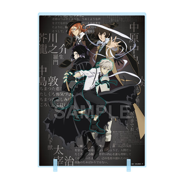文豪ストレイドッグス アクリルパネル 第5シーズン B[KADOKAWA