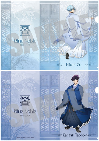 ブルーロック クリアファイルセット 氷織羊＆烏旅人 Blue noble ver.[キャビネット]