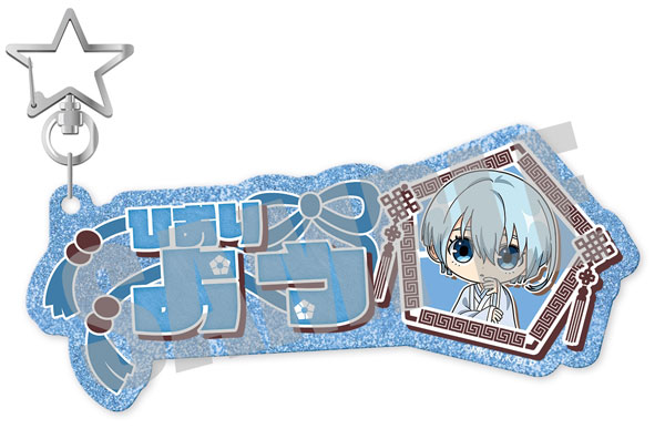 ブルーロック お名前キーホルダー 氷織羊 NOBLE ver.[キャビネット]《発売済・在庫品》