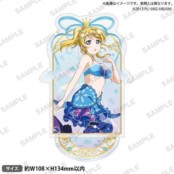 ラブライブ！ きらりんアクリルスタンド μ's 人魚ver. 絢瀬絵里 ラブライブ！スクールアイドルフェスティバル きらりんアクリル