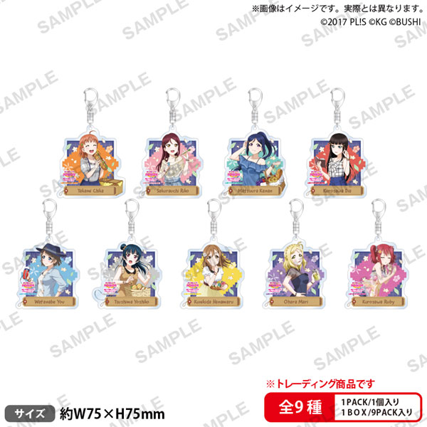 ラブライブ！スクールアイドルフェスティバル トレーディングアクリルキーホルダー Aqours 水着ver. BOX[ブシロードクリエイティブ]《０７月予約》