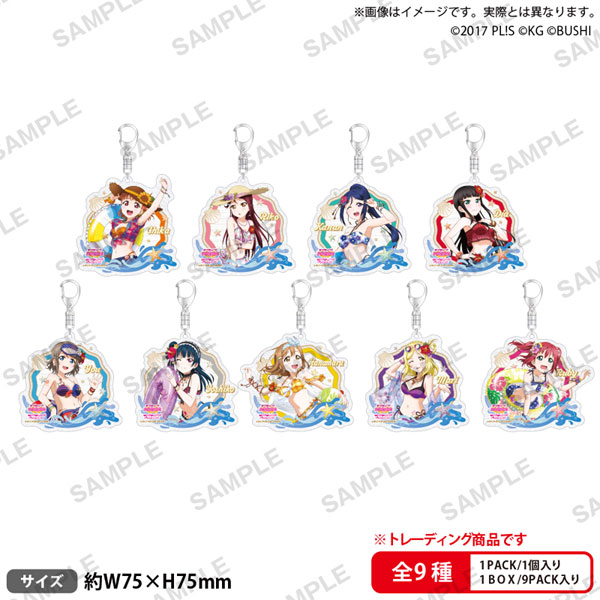 ラブライブ！スクールアイドルフェスティバル トレーディングきらりんアクリルキーホルダー Aqours水着 BOX[ブシロードクリエイティブ]《０７月予約》