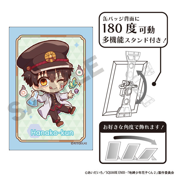 放課後少年花子くん アート缶バッジ 花子くん 実験 キャラくてぃぶ[クラックス]