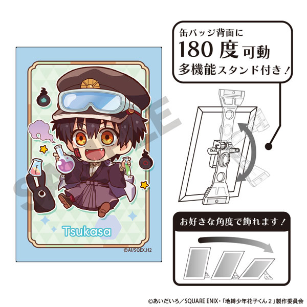 放課後少年花子くん アート缶バッジ つかさ 実験 キャラくてぃぶ[クラックス]