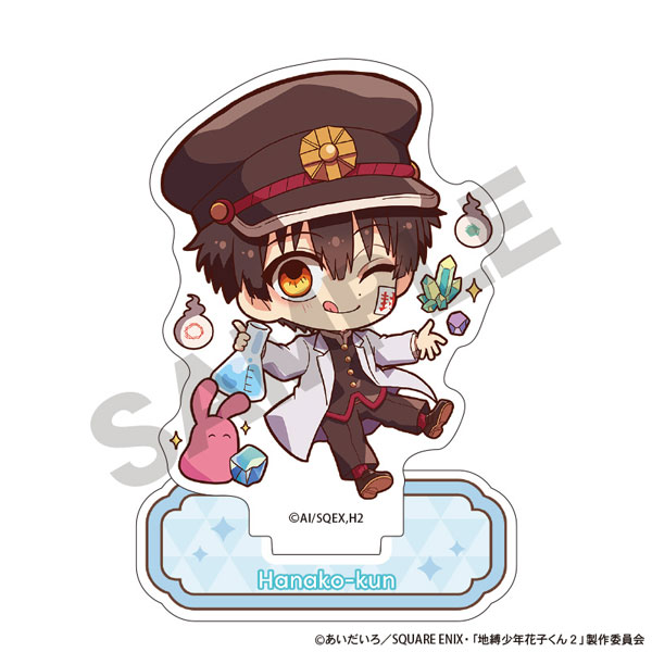 放課後少年花子くん アクリルスタンド 花子くん 実験 キャラくてぃぶ[クラックス]